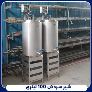 شیر سردکن 100 لیتری