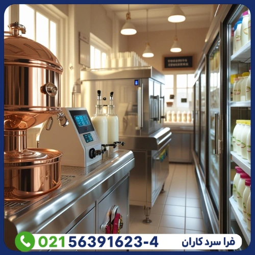 تجهیزات ضروری لبنیاتی
