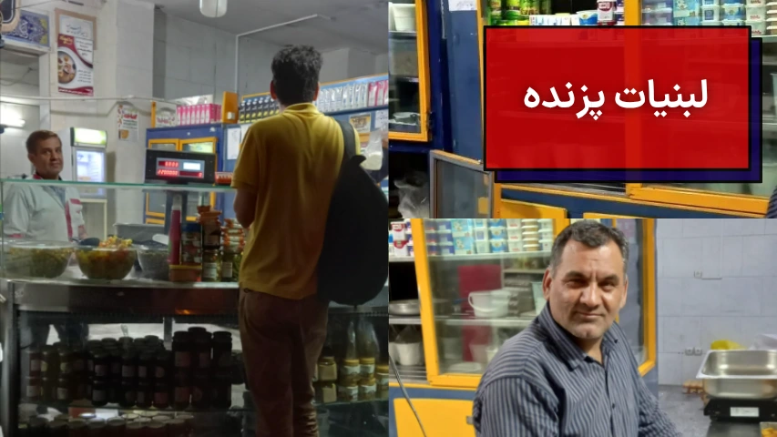 لبنیات پزنده