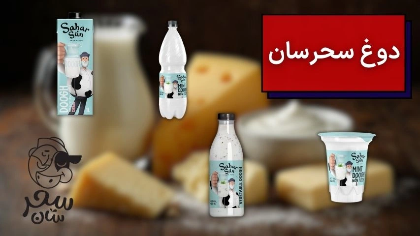 دوغ سحرسان