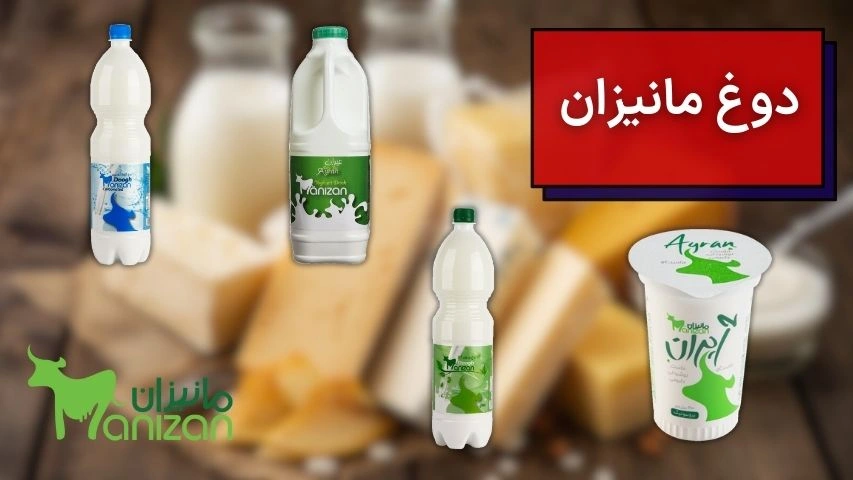 دوغ مانیزان