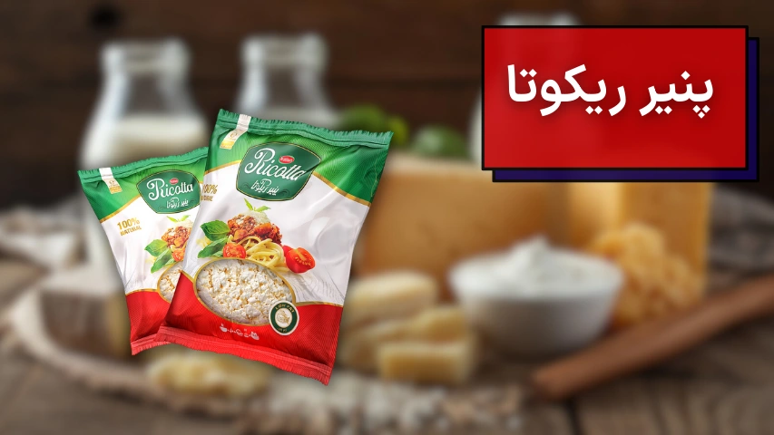 تصویری از پنیر ریکوتا برای صبحانه